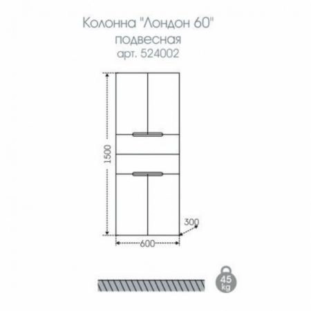 Пенал СаНта Лондон 60 524004, напольный