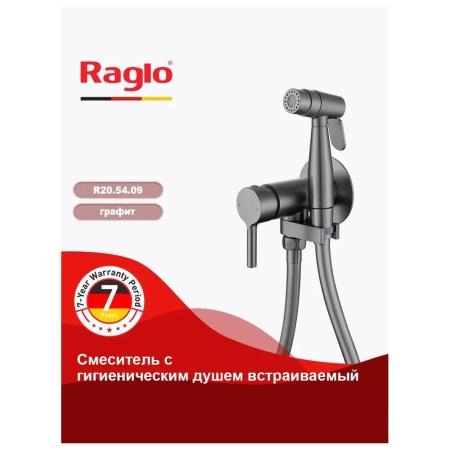 Гигиенический душ RAGLO R20.54.09, со смесителем встраиваемый, графит