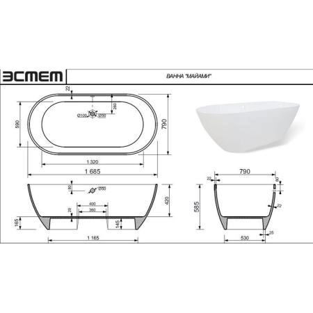 Ванна Эстет Майами 1680х785 иск. камень