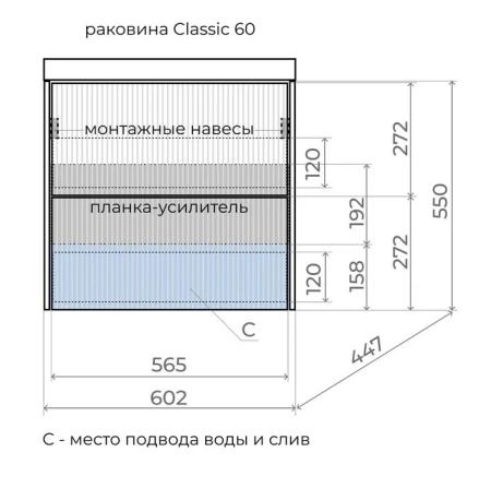 Тумба подвесная Style LineСтокгольм 60, Classic 60, (2 ящ.) белый рифленый софт, PUSH