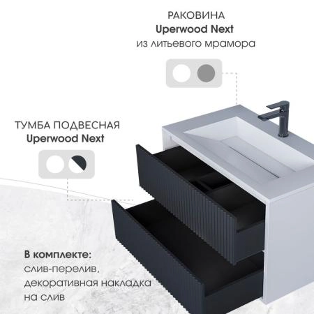 Раковина для ванной полувстраиваемая Uperwood Next Premium 70 см, прямоугольная, белая