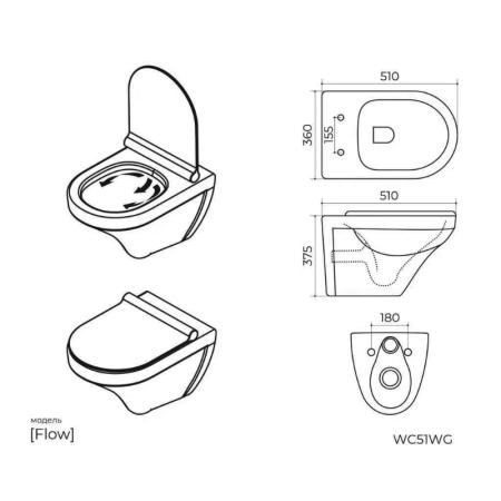 Унитаз KNOTLOR FLOW WC51WG, подвесной белый