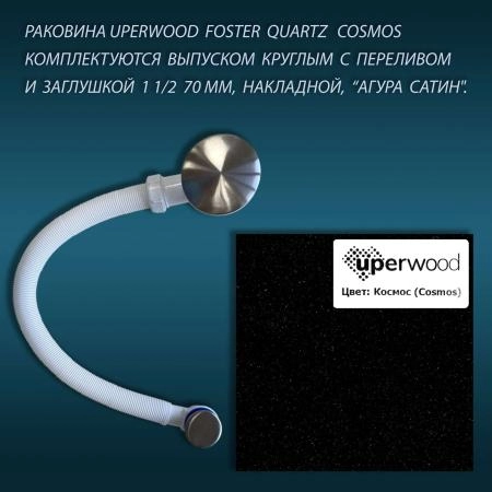 Раковина кварцевая Uperwood Foster Quartz 100 см, черная матовая, космос