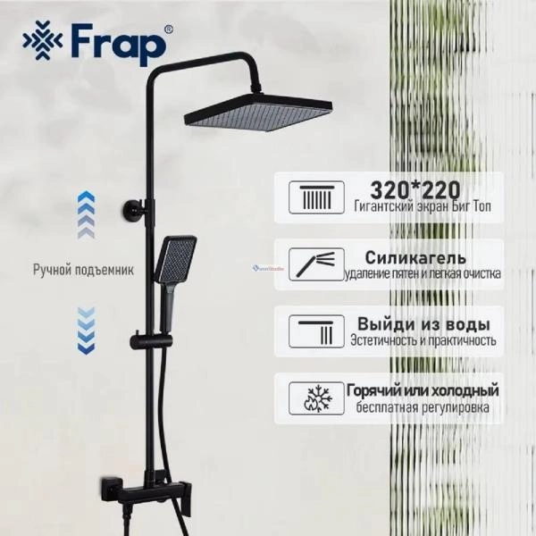 Душевая система Frap F2484-6 для ванны черный матовый