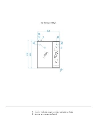 Зеркальный шкаф Style Line Elfante Венеция 65/С с подсветкой, белый