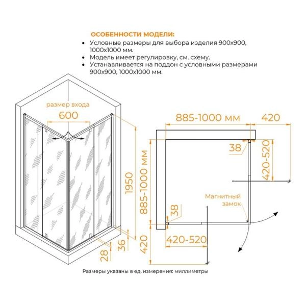Душевой уголок RGW PA-038B Passage 90x90 Черный матовый прозрачное