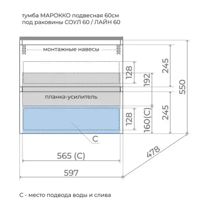 Тумба Style Line "Марокко 60" ЛС-00002471 подвесная, белый матовый
