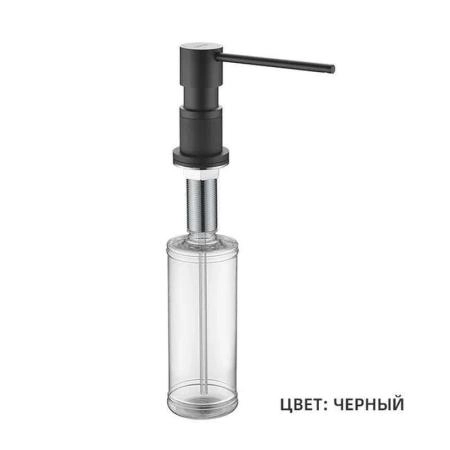 Дозатор для мойки Gappo G402-1 латунь черный 300мл