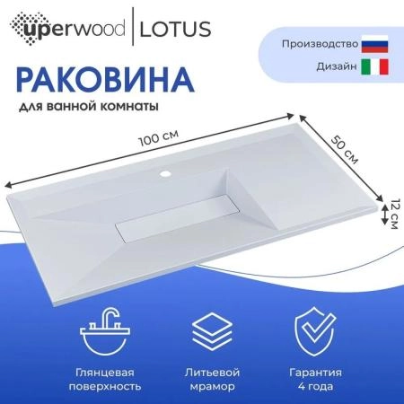 Раковина для ванной полувстраиваемая Uperwood Lotus 100 см, прямоугольная, белая глянцевая