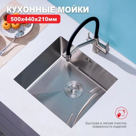 Кухонная мойка RAGLO R703.5044.05, сатин