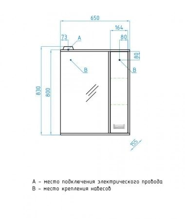 Зеркало-шкаф Style Line Панда 65/С, Фьюжн с подсветкой, белое