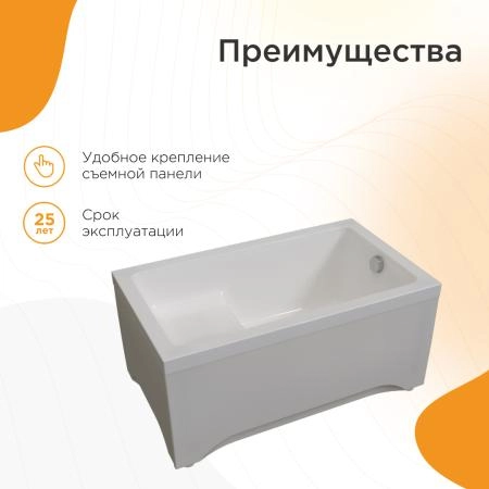 Акриловая ванна Radomir Джоанна 2-78-0-0-1-253Р фронтальная панель каркас разборный 120х70