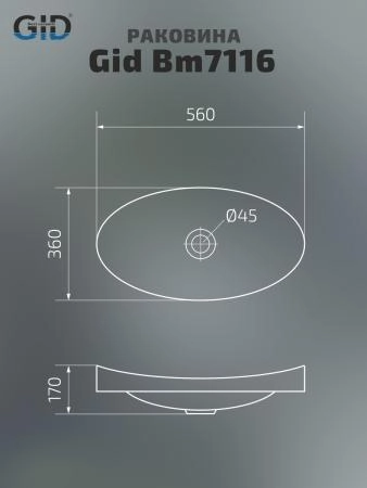 Раковина Gid Bm7116 встраиваемый 56 Черный матовый