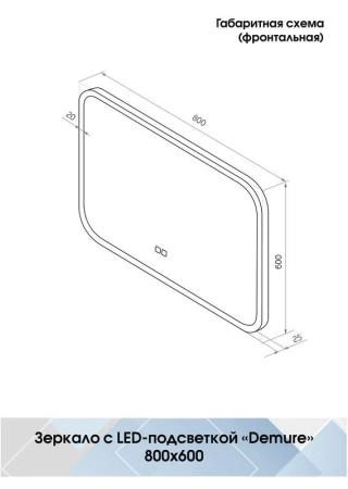 Зеркало Континент Demure medium 800x600 ЗЛП634 с подсветкой