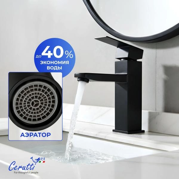 Смеситель для раковины CeruttiSPA КЛЕЛИЯ MB (CLELIA MB) из нержавеющей стали, цвет черный матовый