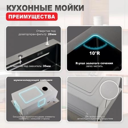Кухонная мойка RAGLO R702.7246.09, графит