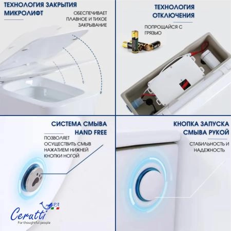 Унитаз приставной CeruttiSPA ДИСГРАЦИЯ (DISGRAZIA) Pulse CT7269 с функцией импульсного смыва (600х350х410)