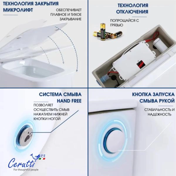 Унитаз приставной CeruttiSPA ДИСГРАЦИЯ (DISGRAZIA) Pulse CT7269 с функцией импульсного смыва (600х350х410)