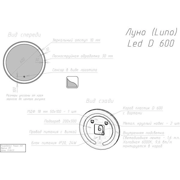 Зеркало DREJA LUNO 99.2008 60x60 см, белый