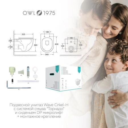 Унитаз подвесной безободковый OWL Wave Cirkel-H с сиденьем DP микролифт OWLT190801