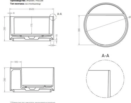 Раковина Salini ARMONIA ROUND 02 S-Sense белая глянцевая 45x45 130413G накладная
