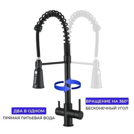 Смеситель Gappo G4398-66 для кухни с подключением фильтра питьевой воды.чёрный