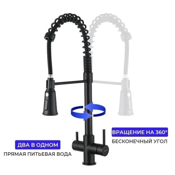 Смеситель Gappo G4398-66 для кухни с подключением фильтра питьевой воды.чёрный