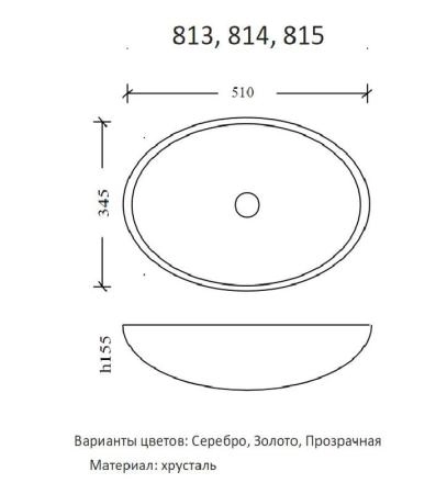 Раковина хрустальная Boheme прозрачная овальная 813