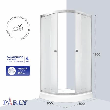 Душевой уголок с поддоном PARLY ZF81N (80х80х190)