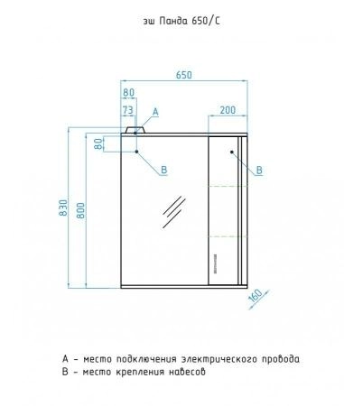 Зеркало-шкаф Style Line Панда 65/С с подсветкой, белое