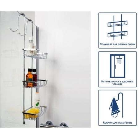 Держатели Wasserkraft K-1133 для 3-х навесных полок