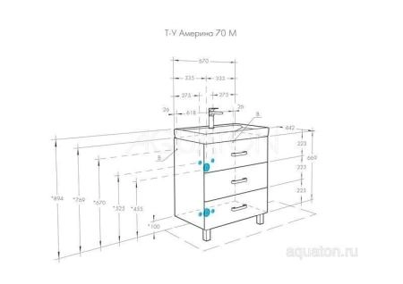 Тумба под раковину Акватон Америна 70 М 1A169001AM010 белая напольная