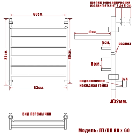 Полотенцесушитель водяной Ника Trapezium ЛТ/ВП 80/60