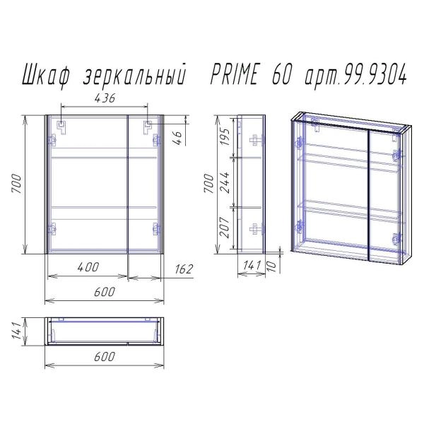 Зеркальный шкаф DREJA PRIME 99.9304 60 см, белый
