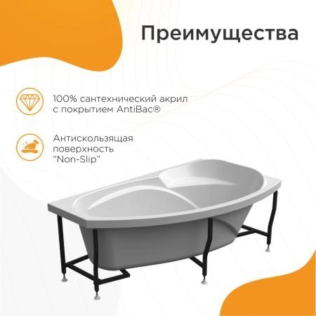 Акриловая ванна София 169х99 (правосторонняя), каркас