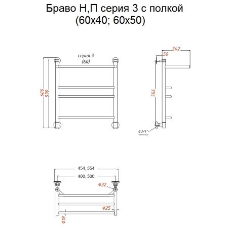 Полотенцесушитель водяной Тругор Браво НП 3 П 60x50 (ЛЦ4)