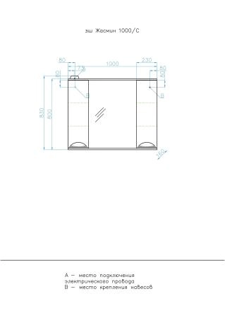 Зеркальный шкаф Style Line Elfante Жасмин 1000/С с подсветкой
