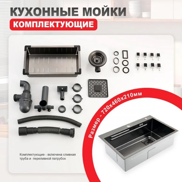 Кухонная мойка RAGLO R702.7246.09, графит