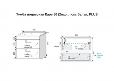 Тумба подвесная Style Line Каре 80 (2 ящ.) Люкс белая, PLUS