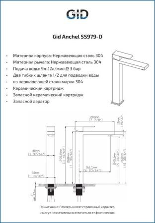 Смеситель Gid Anchel SS979-CH-D для раковины Хром