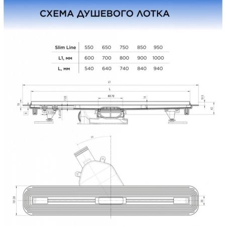 Душевой лоток BETTOSERB Drain Slim 550, хром