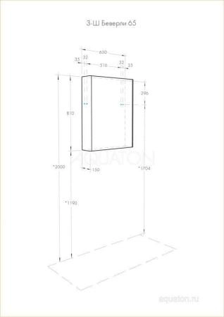 Зеркальный шкаф Aquaton Беверли 65 белый 1A237002BV010