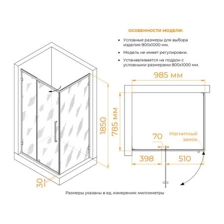 Душевой уголок RGW CL-046B Classic 100x80 Черный матовый прозрачное