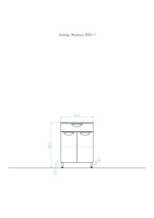 Тумба под раковину Style Line Elfante Жасмин 60 (1 ящ.) с корзиной Люкс PLUS