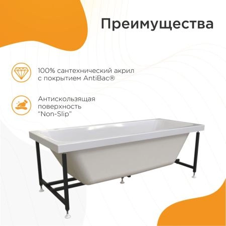 Ванна акриловая "ПАТРИСИЯ 175х75", рама-подставка, фронтальная панель, слив-перелив автомат с сеточкой (бронза, с сифоном)