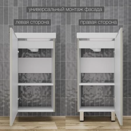 Тумба напольная Style Line СОЛО универсальная (Como 40) Санд серая галька