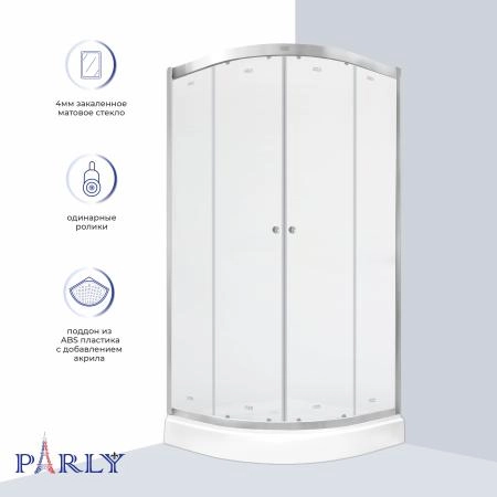 Душевой уголок с поддоном PARLY ZF81N (80х80х190)