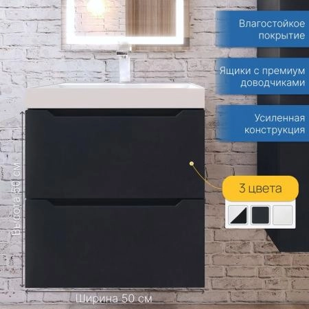 Тумба с раковиной Uperwood Tanos 50 см, подвесная, матовая, черная