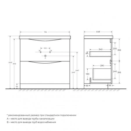 Раковина из искусственного мрамора,800x450x150 Белый BB800/450-LV-MR-PR