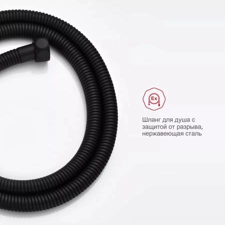 Гигиенический душ RAGLO R03.52.06, со смесителем, черный